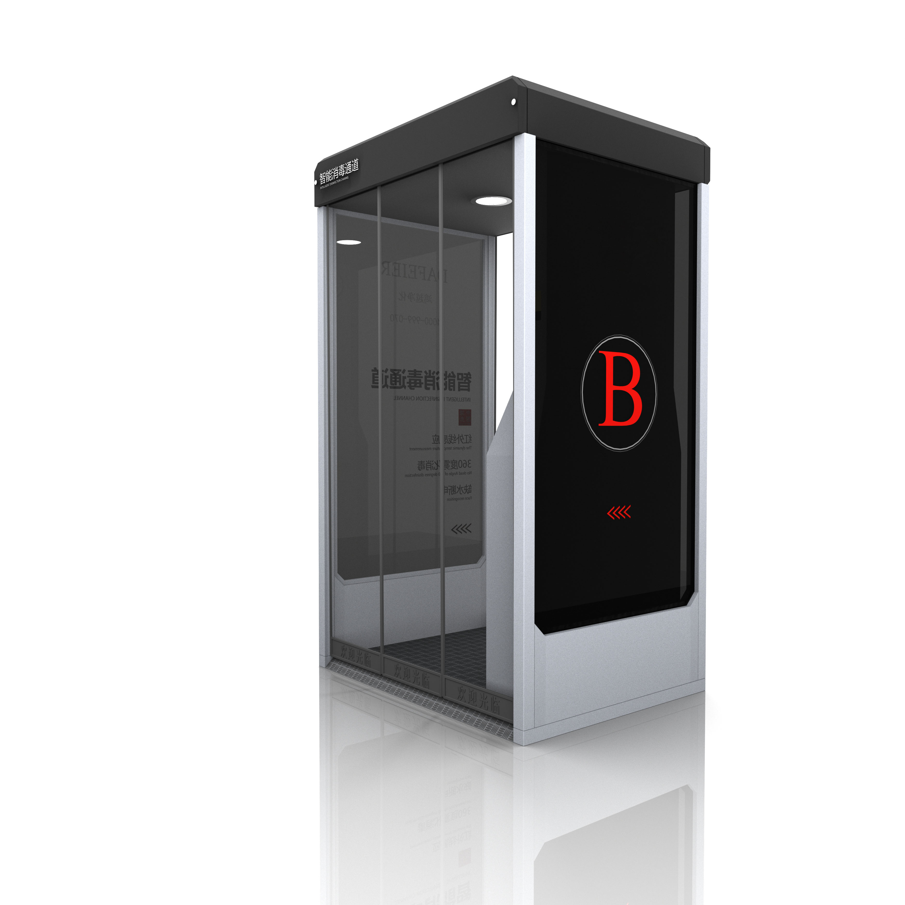 移动消毒通道 移动消毒通道