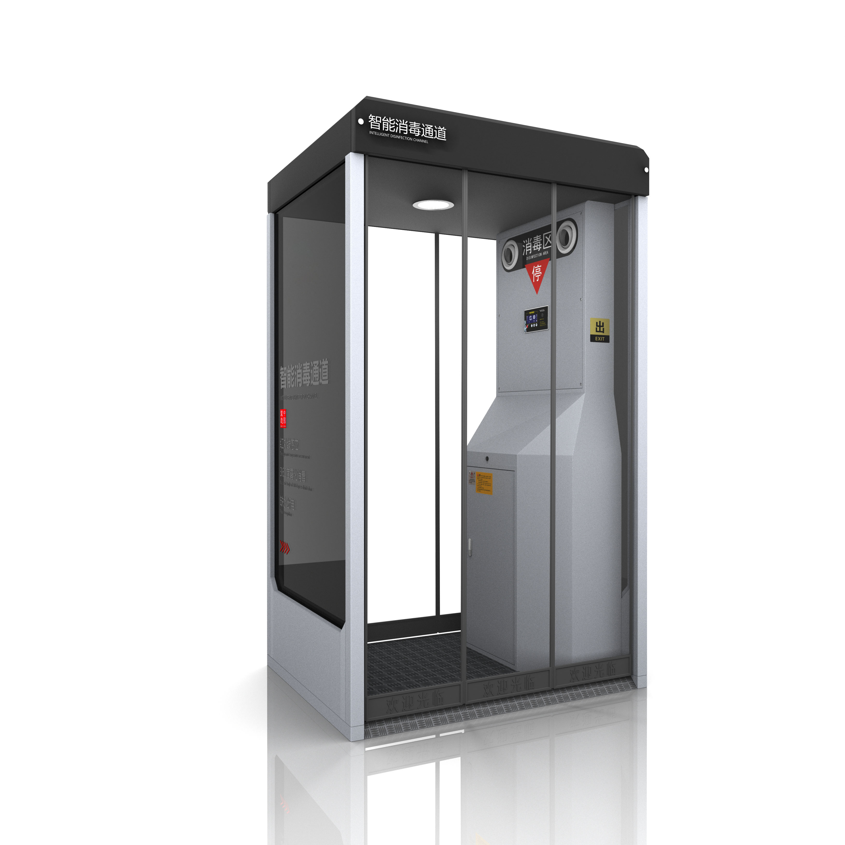 移动消毒通道 移动消毒通道