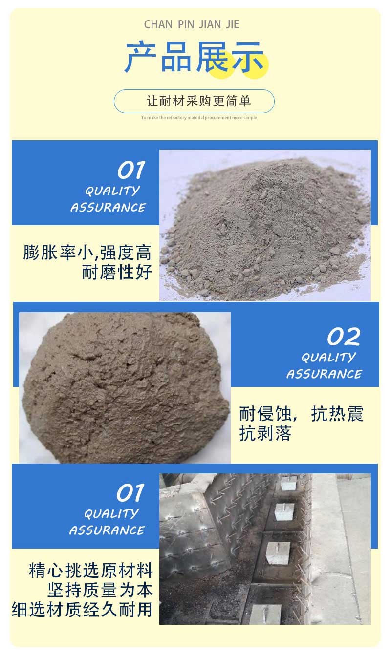 微膨胀高铝质浇注料万彩网