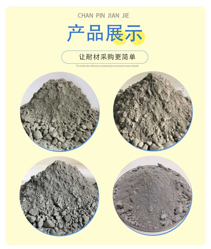 高铝质低水泥耐火浇注料万彩网