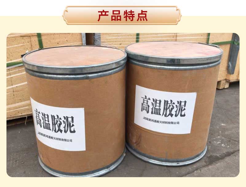高温胶泥万彩网
