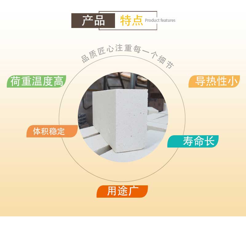 1.2轻质硅砖产品特点