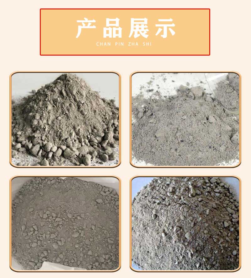 高强耐磨耐火浇注料万彩网