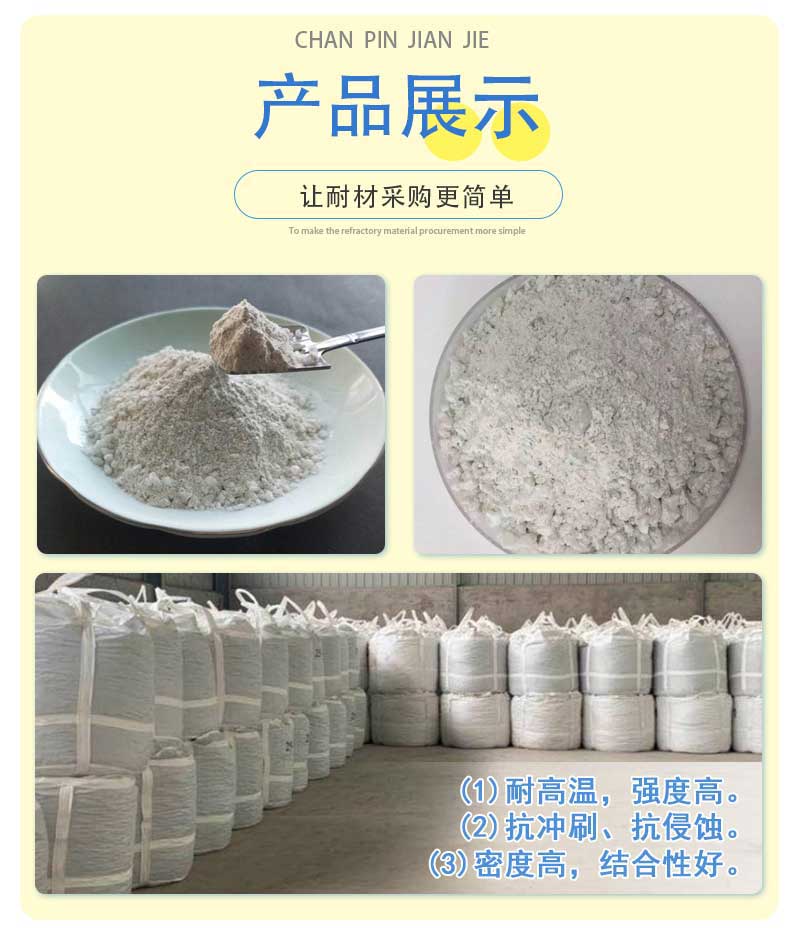 刚玉莫来石捣打料万彩网