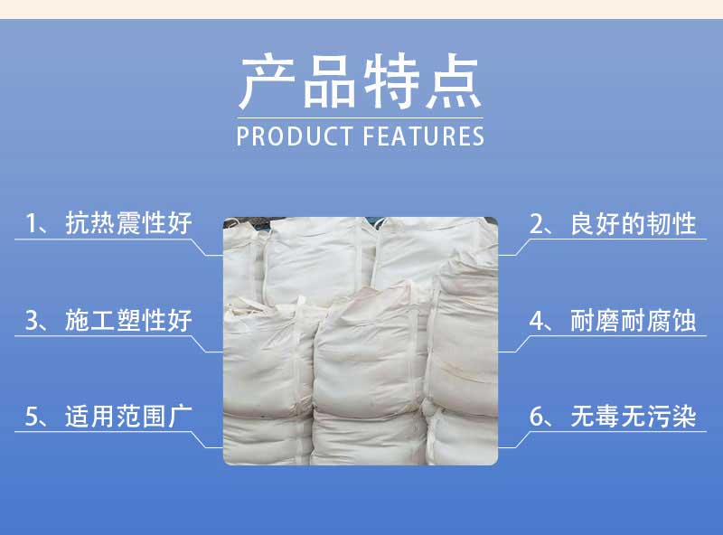 高强耐磨耐火可塑料产品特点