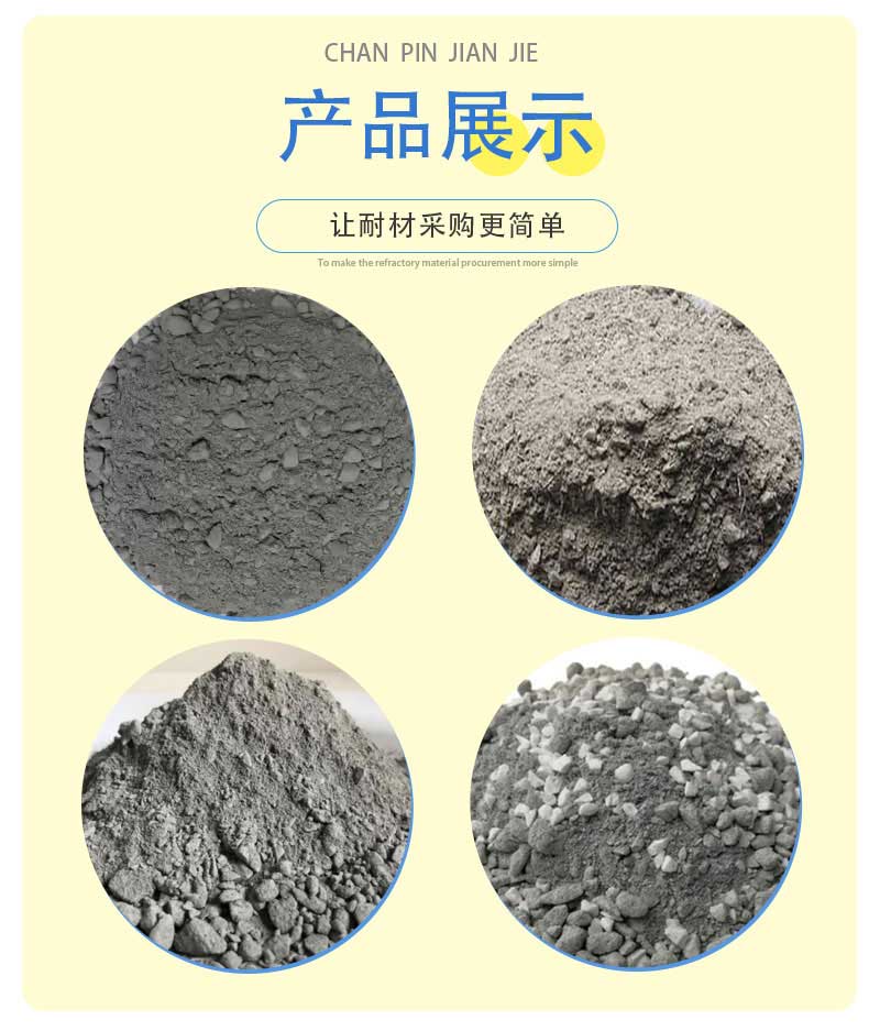 刚玉质高耐磨浇注料万彩网