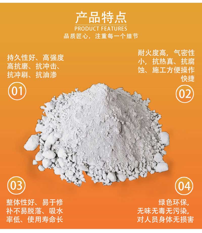 莫来石质高耐磨耐火浇注料产品特点