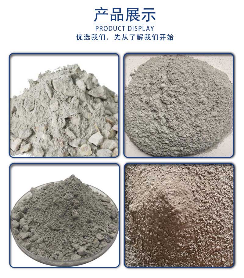 莫来石轻质浇注料万彩网