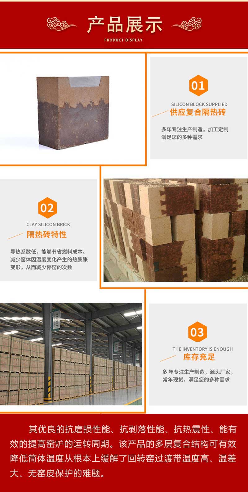 低导热复合砖万彩网