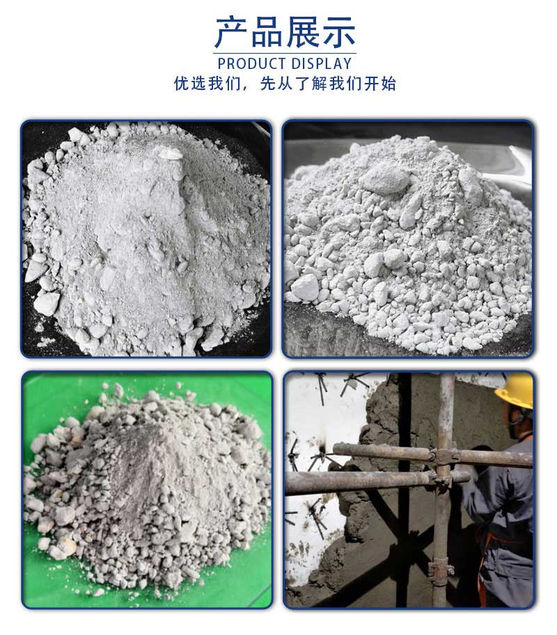 莫来石质高耐磨耐火浇注料万彩网