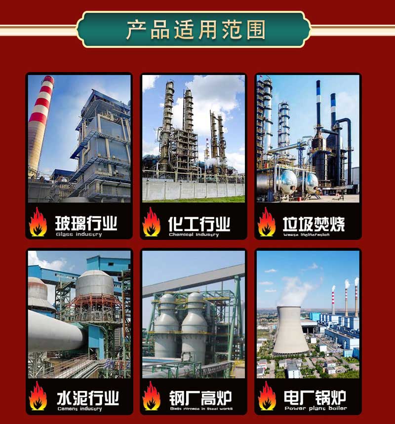 高铝砖十四枚适用范围