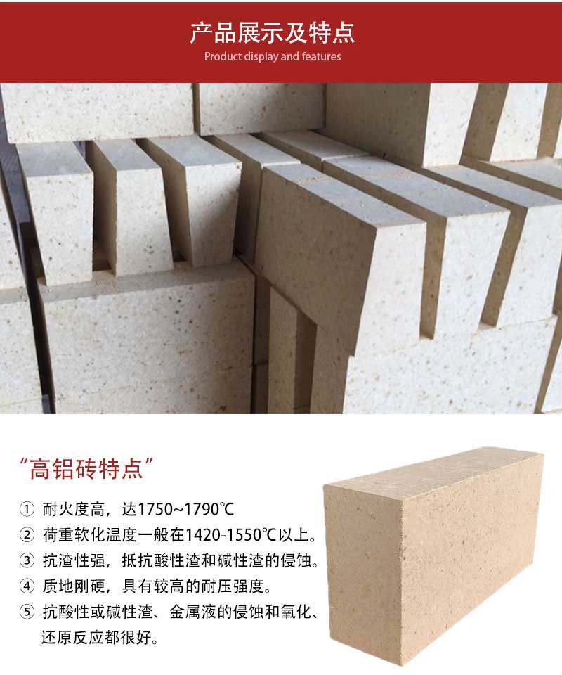 二级高铝砖(65%含量3.90kg)万彩网