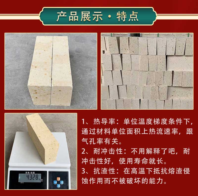 T38高铝砖万彩网