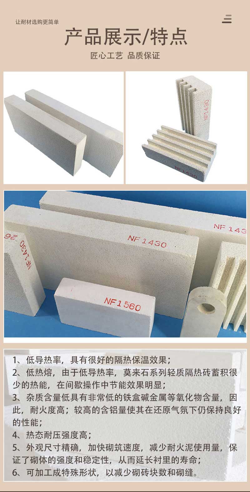 高温莫来石砖万彩网