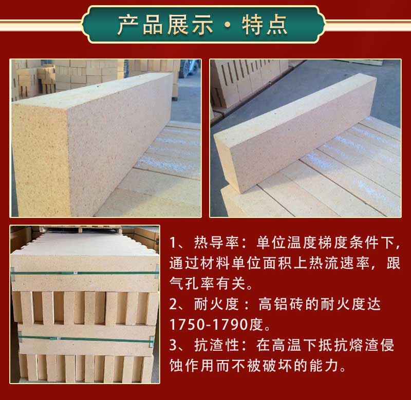 高铝砖十四枚万彩网