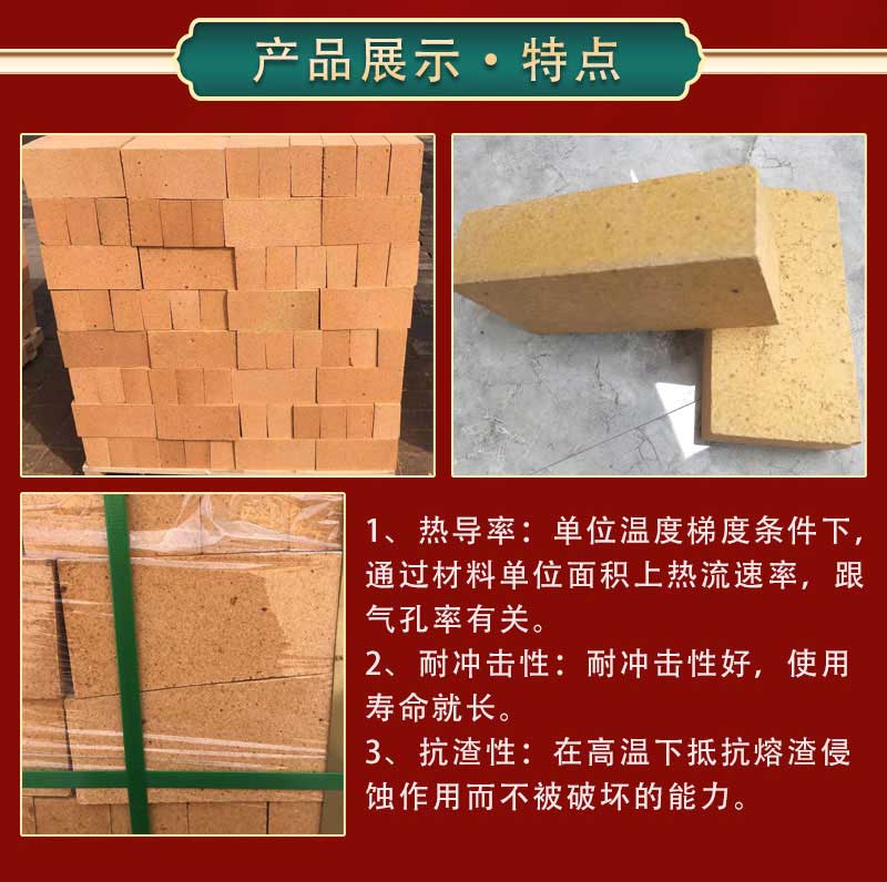 三级高铝砖(56%含量3.8kg)万彩网