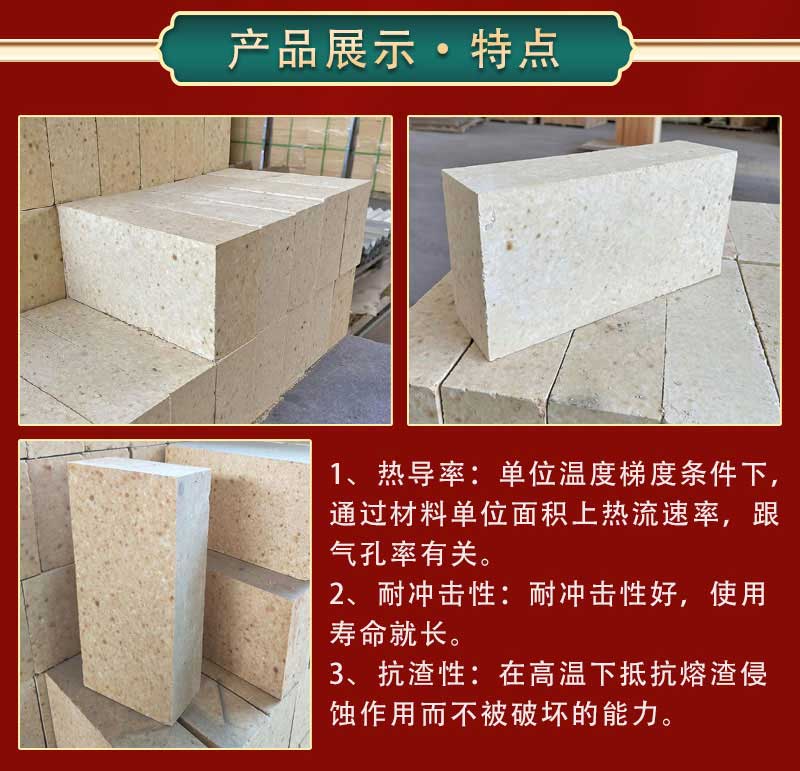 一级高铝砖(75-76%含量4.4kg)万彩网