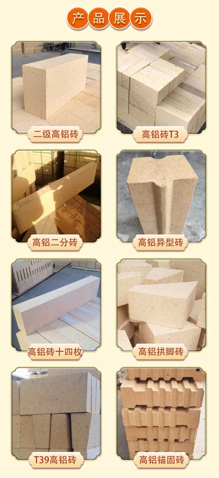 75含量高铝砖万彩网