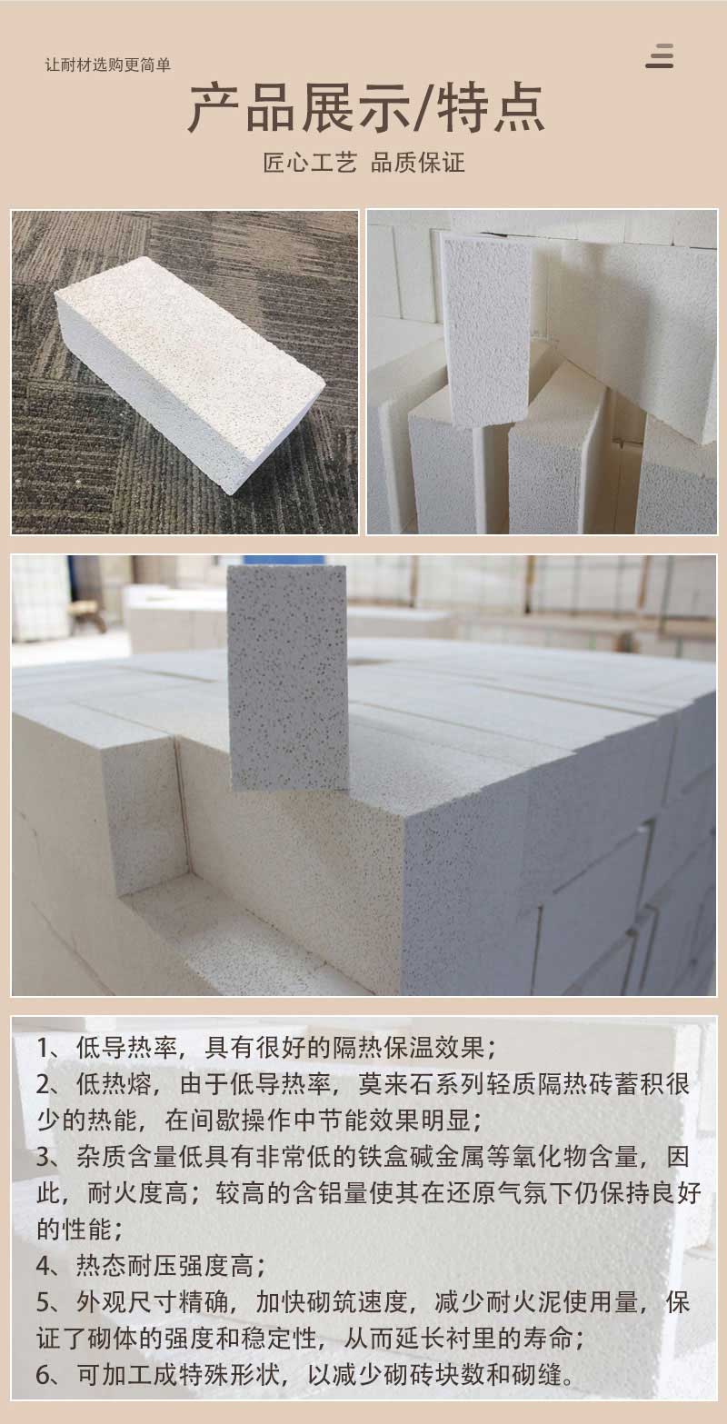 1.0莫来石轻质砖（1300度JM23）万彩网