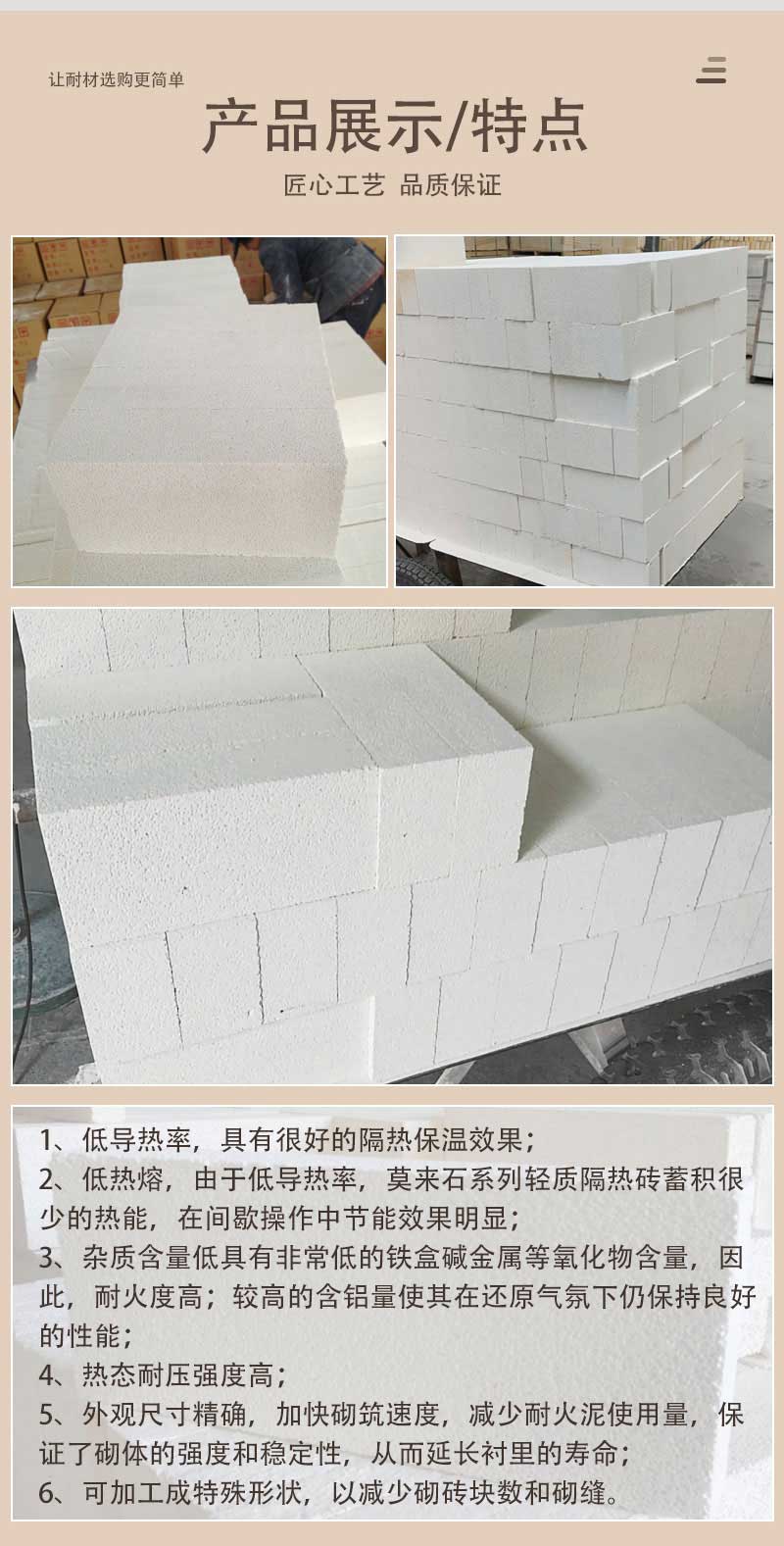 1.0莫来石轻质砖（JM28）万彩网