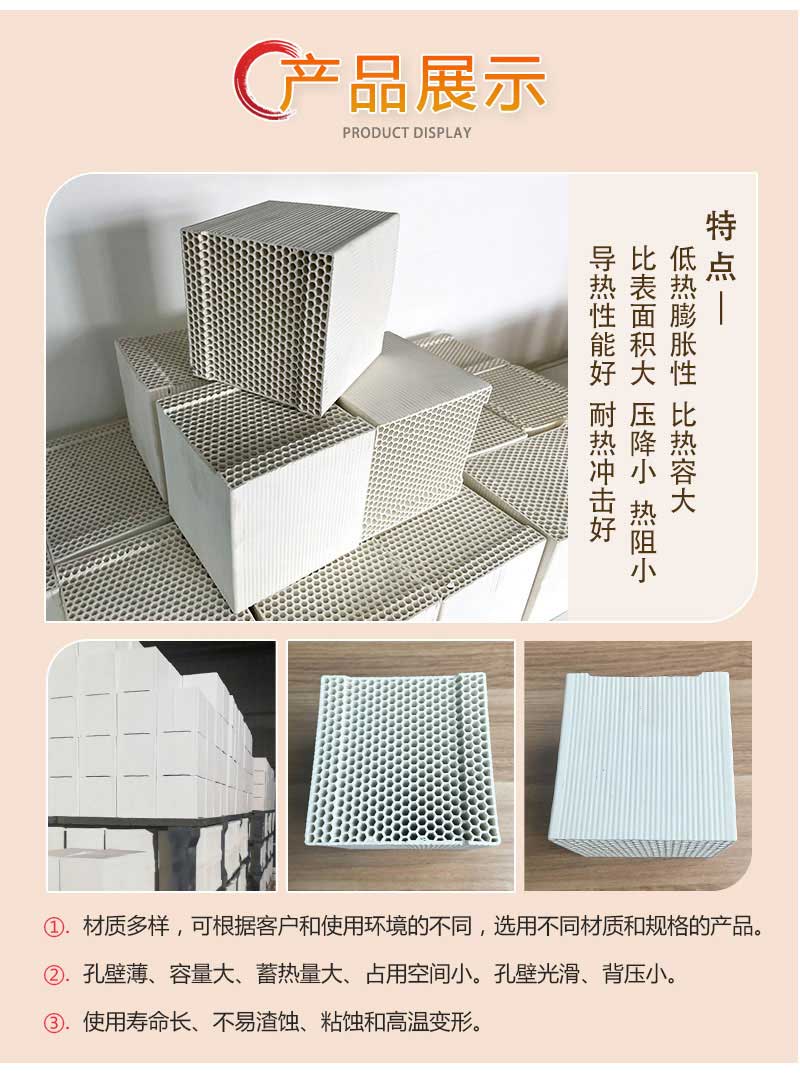 陶瓷蜂窝蓄热体万彩网