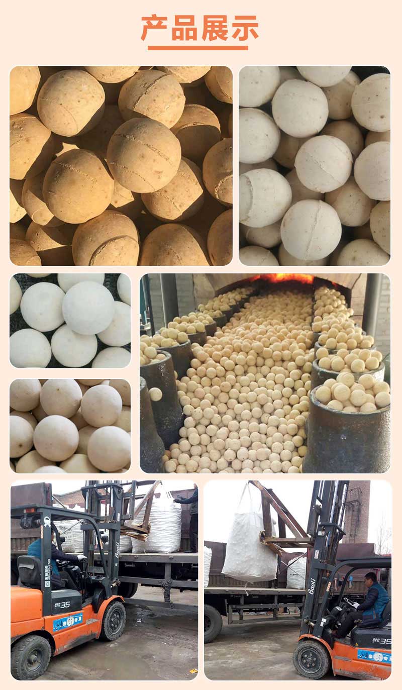 耐火球(65%含量直径60)万彩网