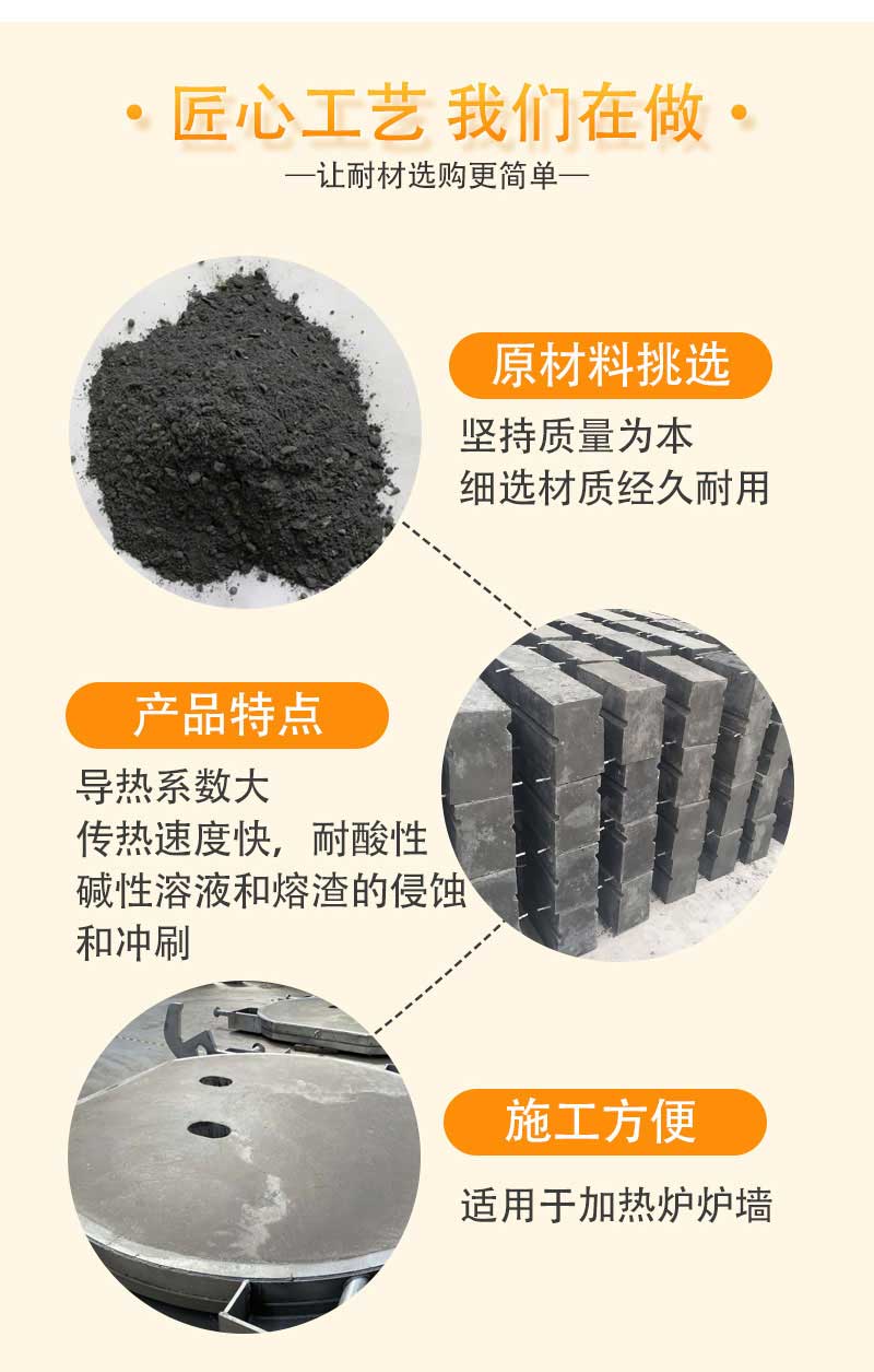 碳素焙烧炉浇注料特点