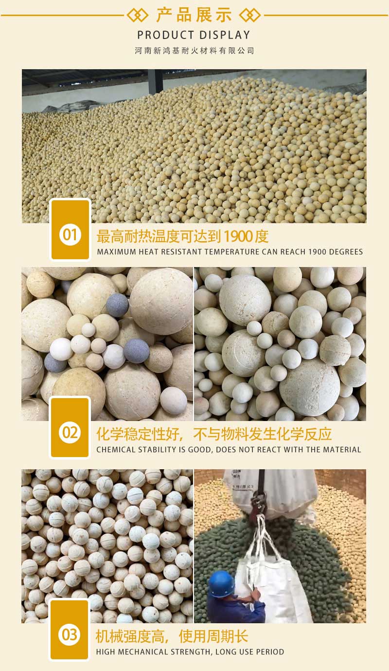 蓄热球万彩网