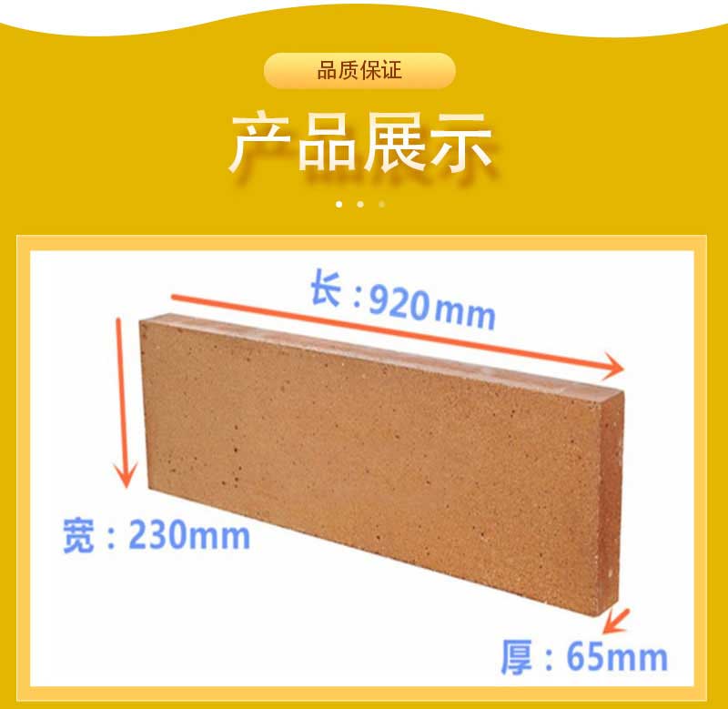 高强度烧结耐火砖万彩网