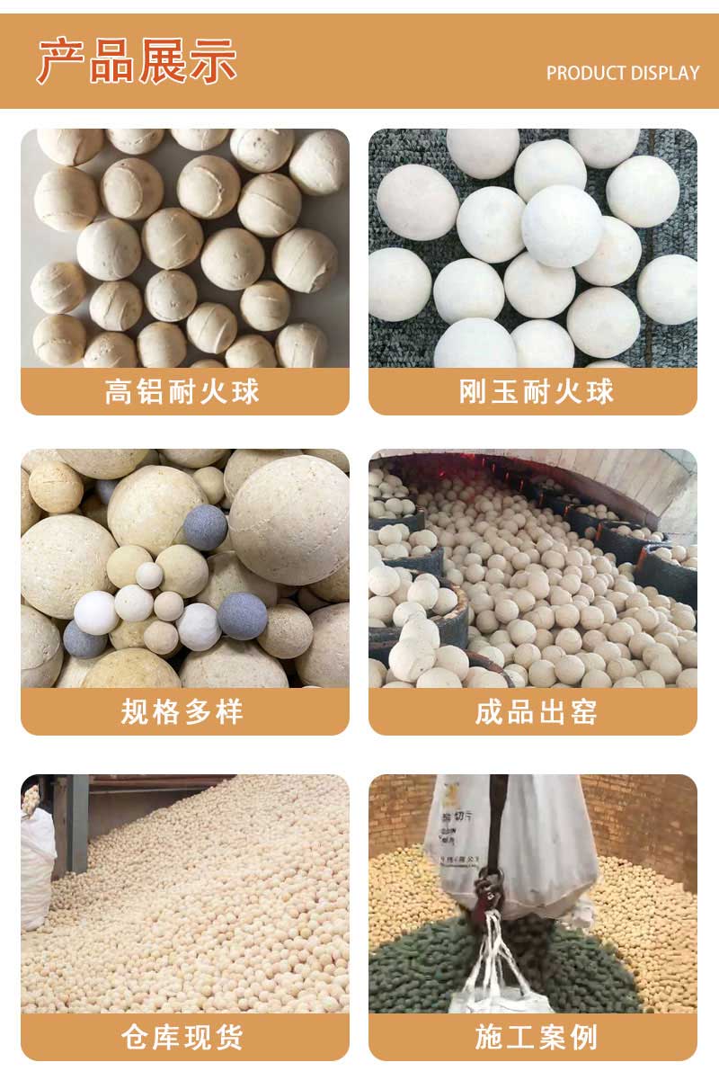 加热炉耐火球万彩网