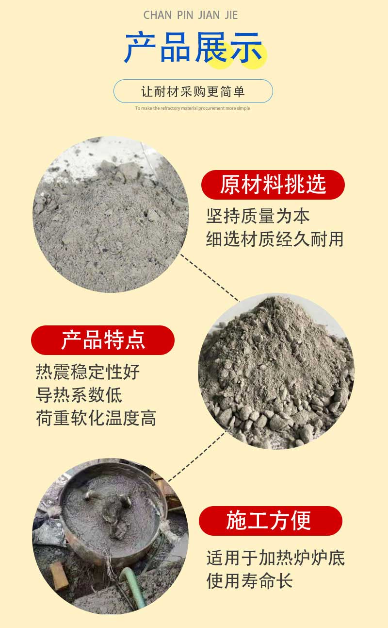 高强耐磨浇注料万彩网
