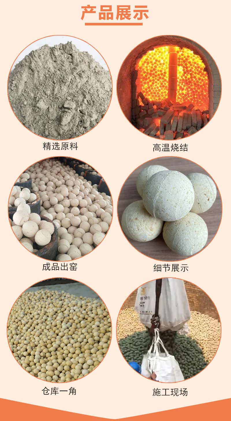 耐火球（65%含量直径50）万彩网