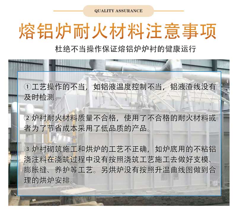 熔铝炉耐火砖注意事项