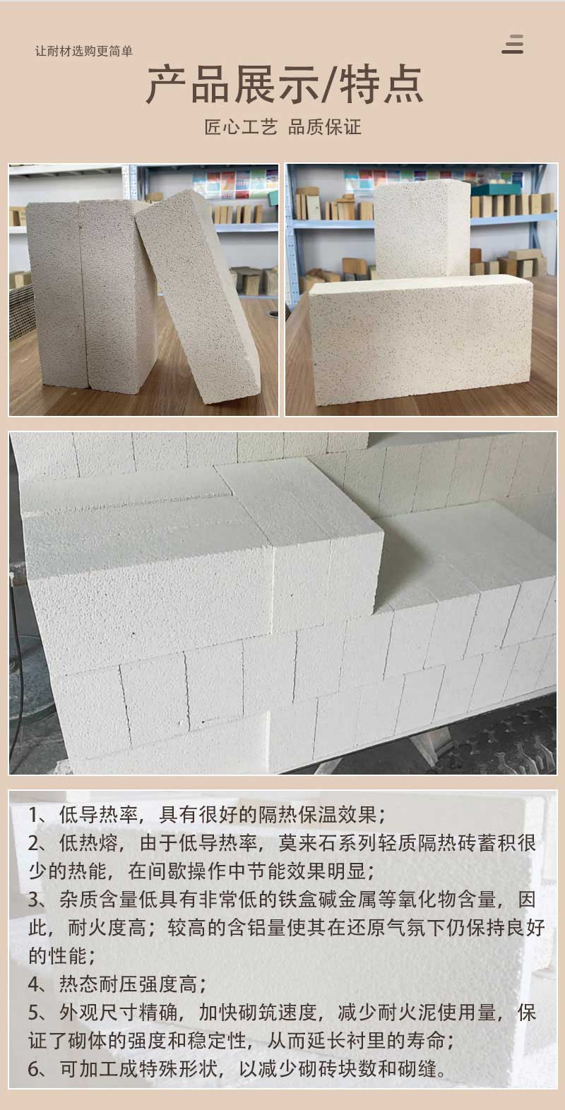 0.6莫来石轻质砖（1300度JM23）万彩网