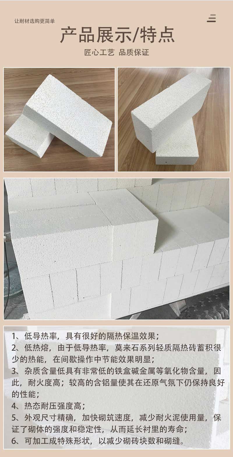 1.0莫来石轻质砖（JM26）万彩网