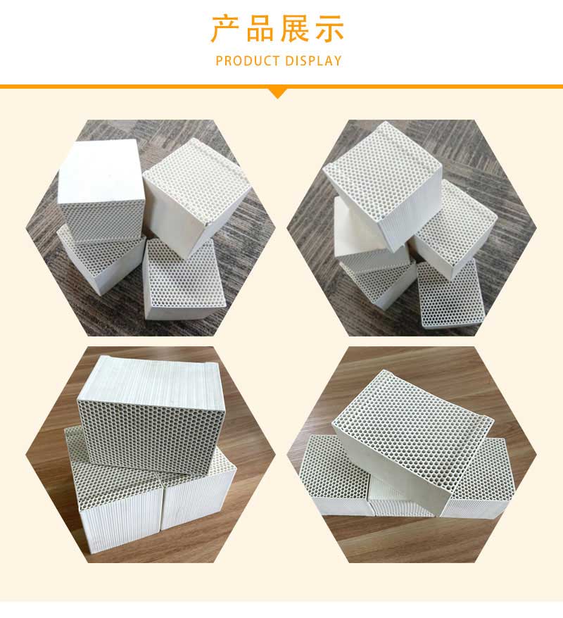 陶瓷蜂窝体万彩网