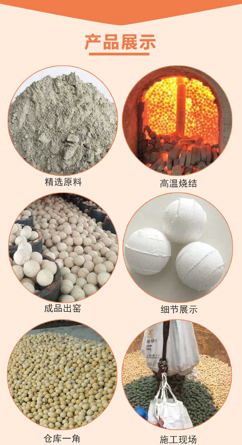 熔铝炉耐火球万彩网