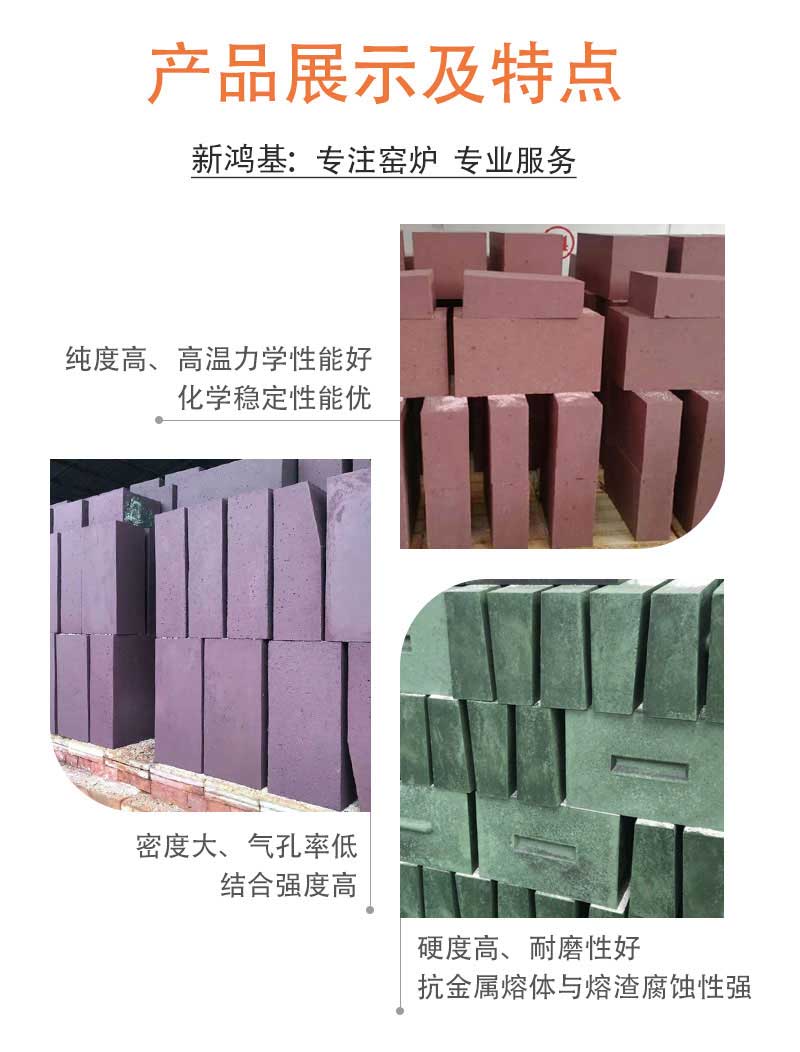 铬刚玉砖展示