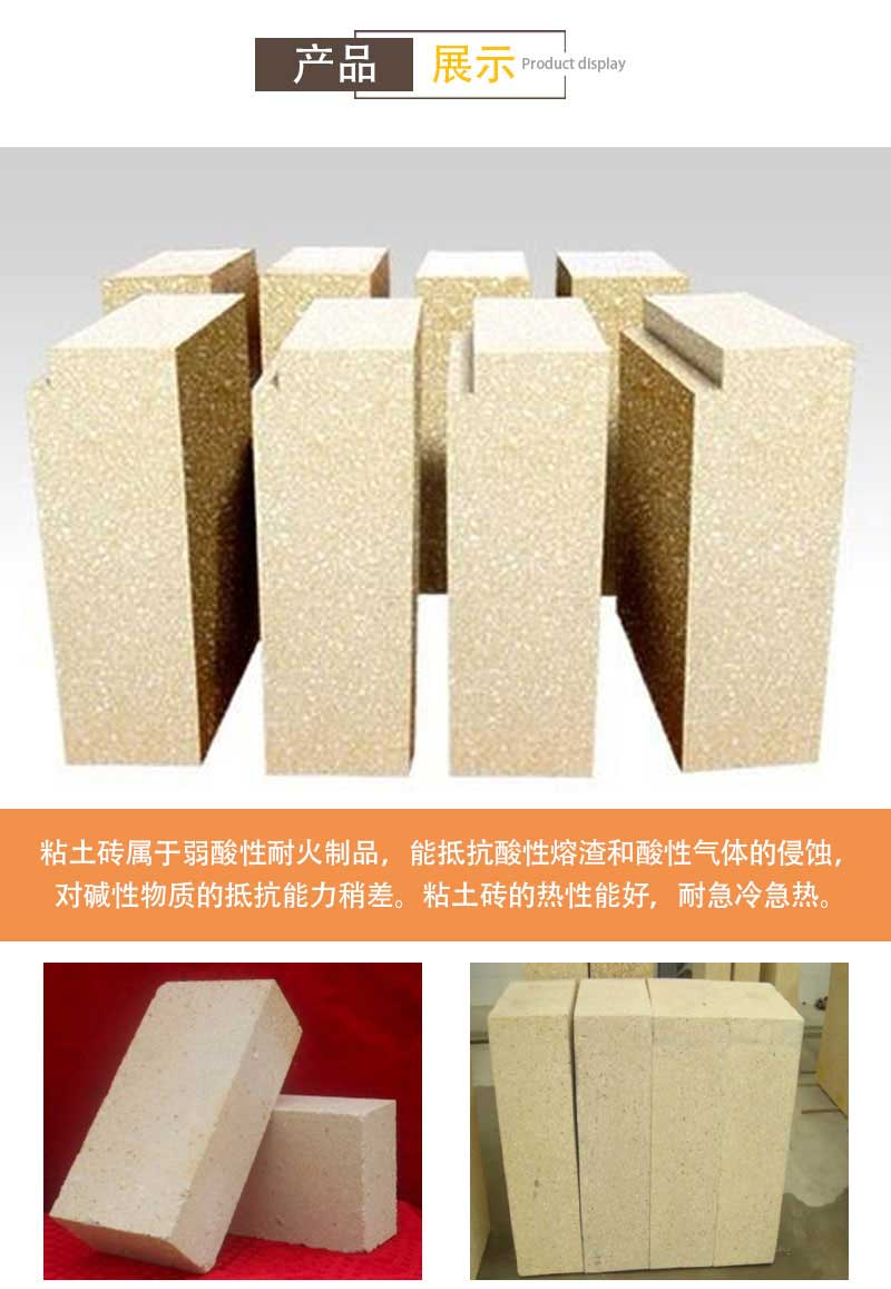粘土质池炉大砖万彩网