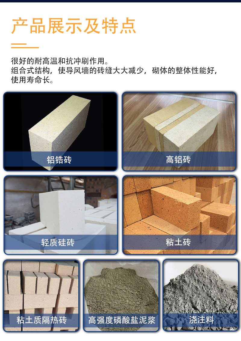 球团竖炉用耐火材料万彩网