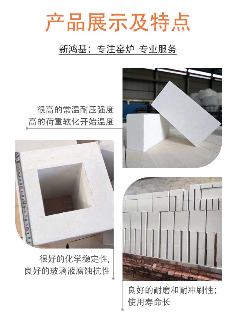刚玉砖（90%含量）万彩网