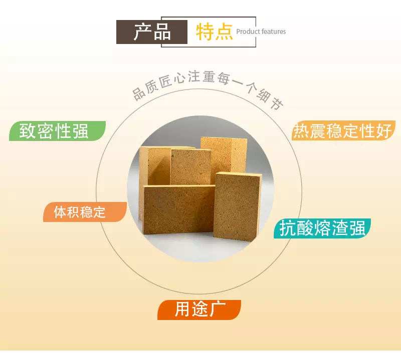 致密粘土砖产品特点