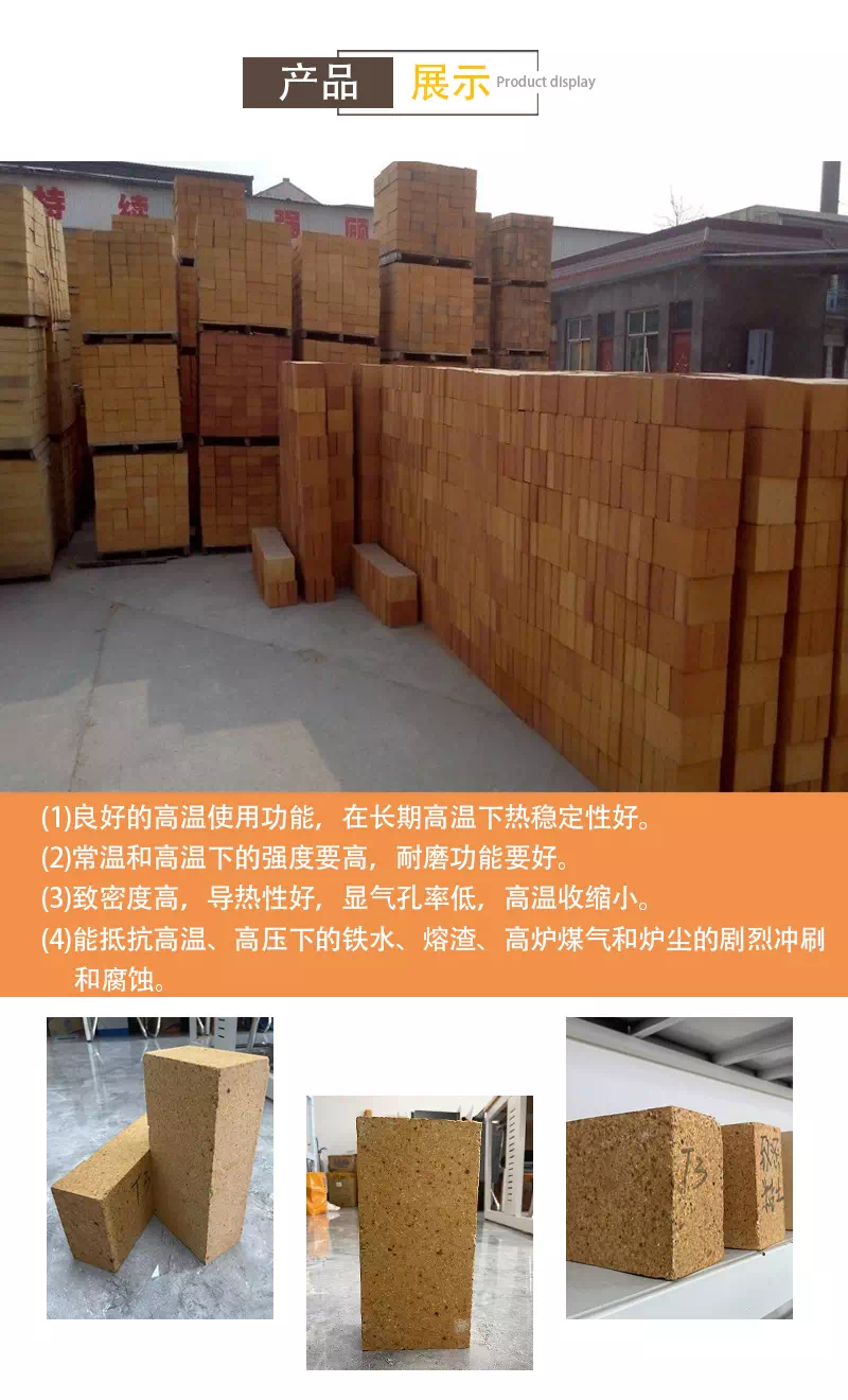 致密粘土砖万彩网