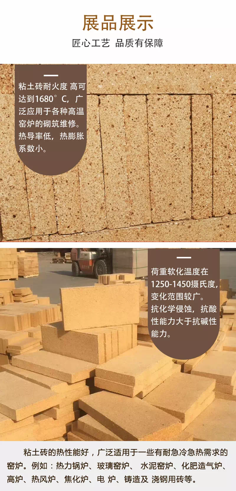 粘土砖半枚片万彩网