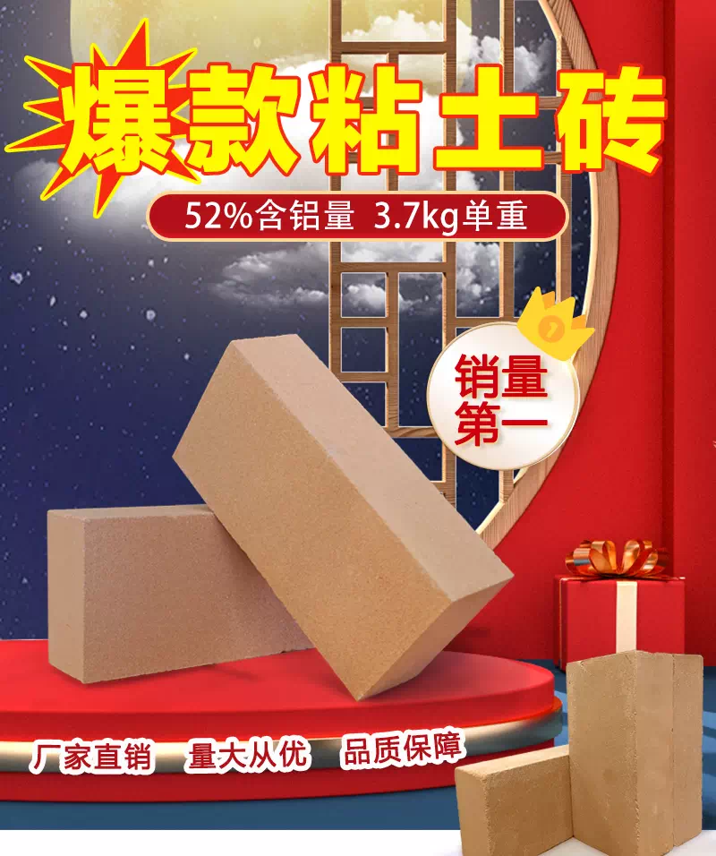 粘土砖