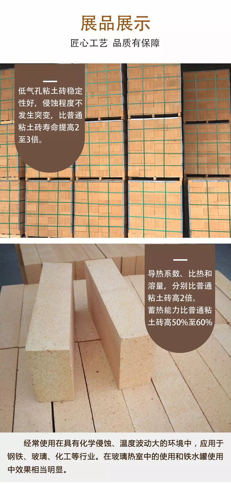 低气孔粘土砖万彩网