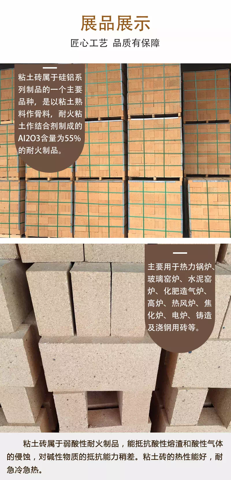 粘土砖（55含量3.7kg）万彩网