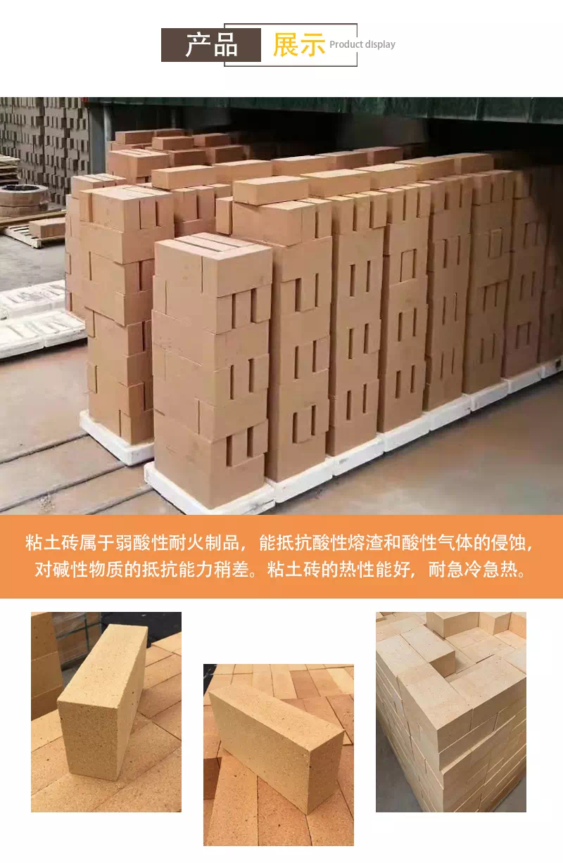 粘土砖（43含量3.6kg）万彩网