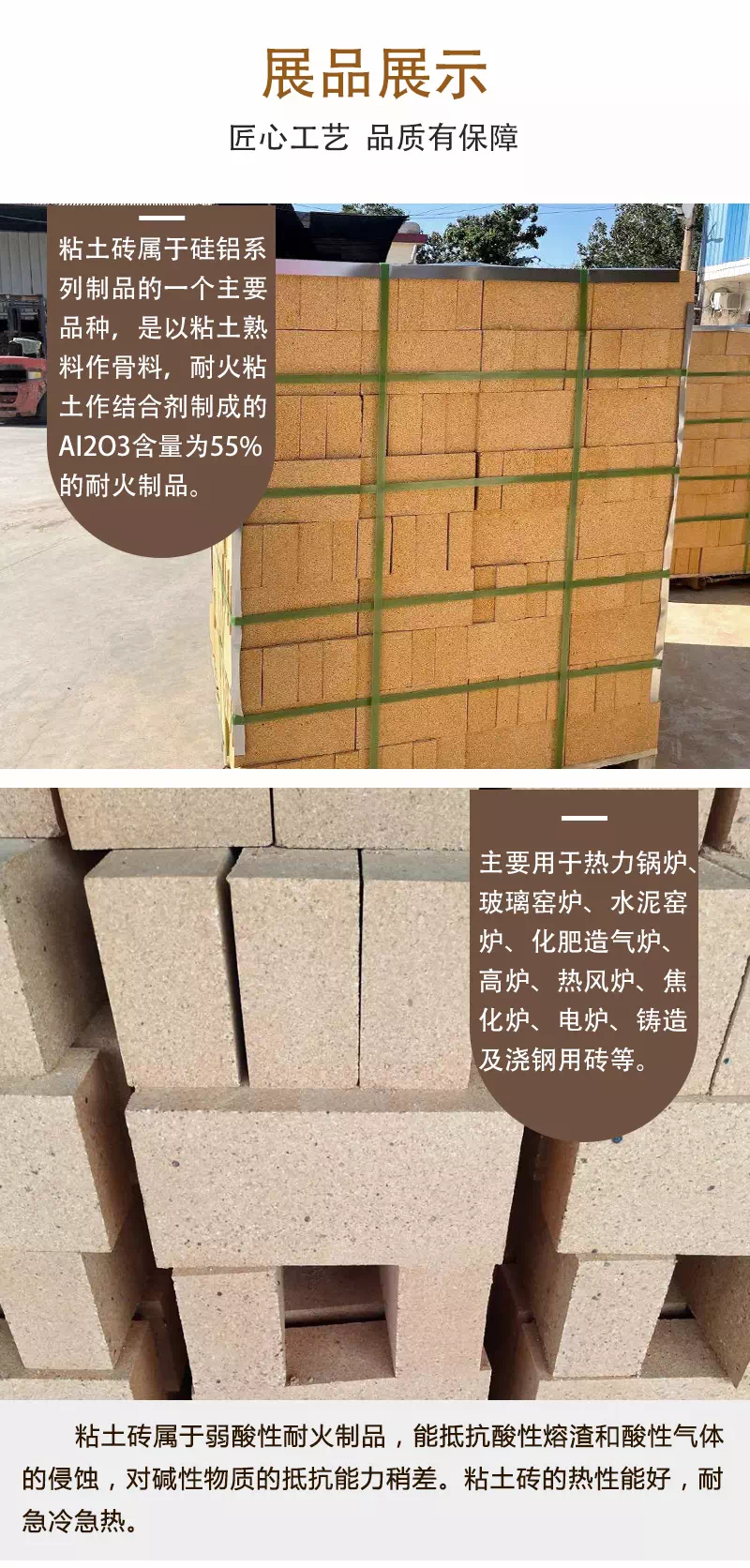 粘土砖（53-55含量3.7kg）万彩网