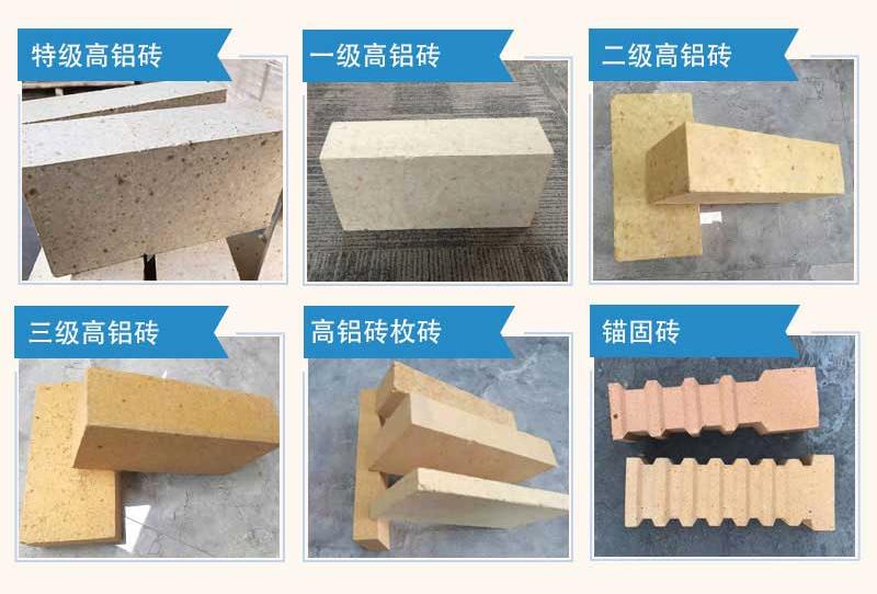 熔铝炉用高铝砖
